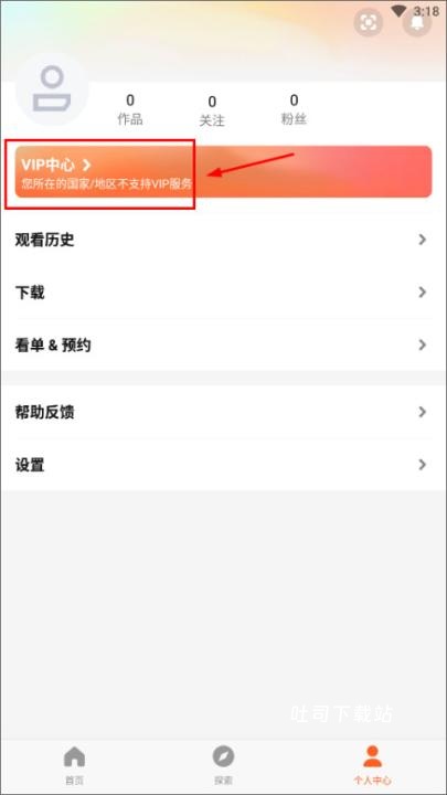 wetv旧版本_影音播放_第3张_吐司下载站 wetv旧版本_https://www.toolscha.com_影音播放_第3张