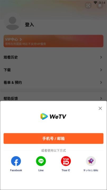 wetv旧版本_影音播放_第2张_吐司下载站 wetv旧版本_https://www.toolscha.com_影音播放_第2张