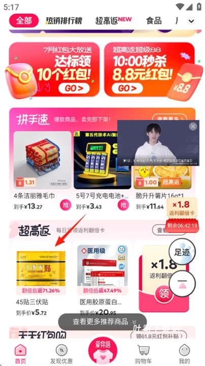 淘粉吧老版本_出行购物_第1张_吐司下载站 淘粉吧老版本_https://www.toolscha.com_出行购物_第1张