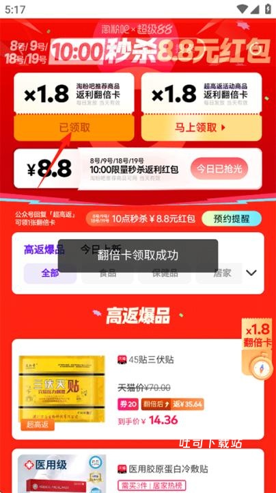 淘粉吧老版本_出行购物_第2张_吐司下载站 淘粉吧老版本_https://www.toolscha.com_出行购物_第2张