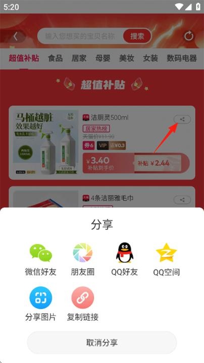 淘粉吧老版本_出行购物_第3张_吐司下载站 淘粉吧老版本_https://www.toolscha.com_出行购物_第3张