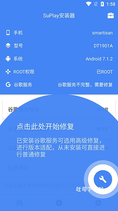 Su谷歌安装器_系统工具_第1张_吐司下载站 Su谷歌安装器_https://www.toolscha.com_系统工具_第1张
