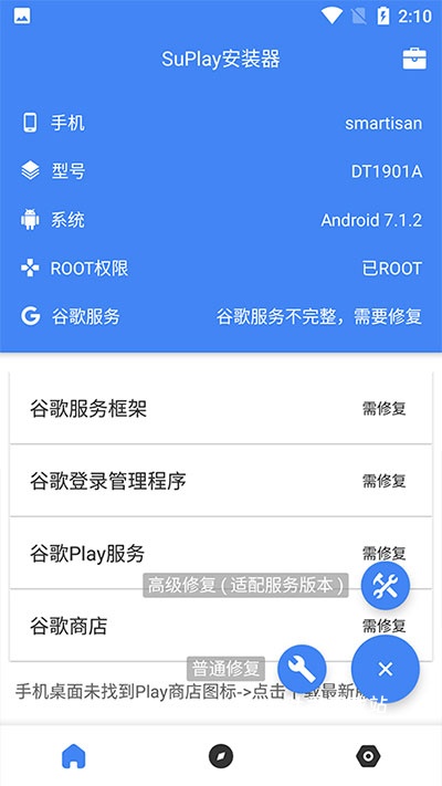 Su谷歌安装器_系统工具_第2张_吐司下载站 Su谷歌安装器_https://www.toolscha.com_系统工具_第2张