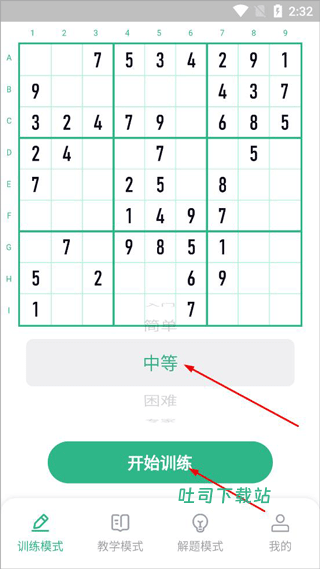 数独家_学习办公_第1张_吐司下载站 数独家_https://www.toolscha.com_学习办公_第1张