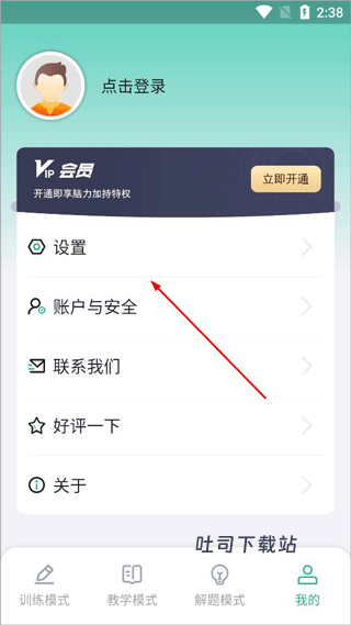 数独家_学习办公_第4张_吐司下载站 数独家_https://www.toolscha.com_学习办公_第4张