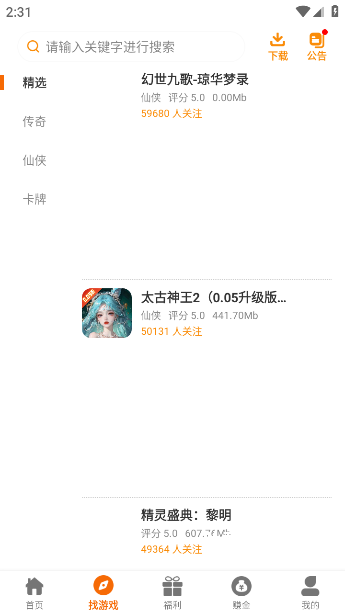 辣瓜92玩_休闲益智_第2张_吐司下载站 辣瓜92玩_https://www.toolscha.com_休闲益智_第2张