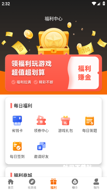 辣瓜92玩_休闲益智_第5张_吐司下载站 辣瓜92玩_https://www.toolscha.com_休闲益智_第5张