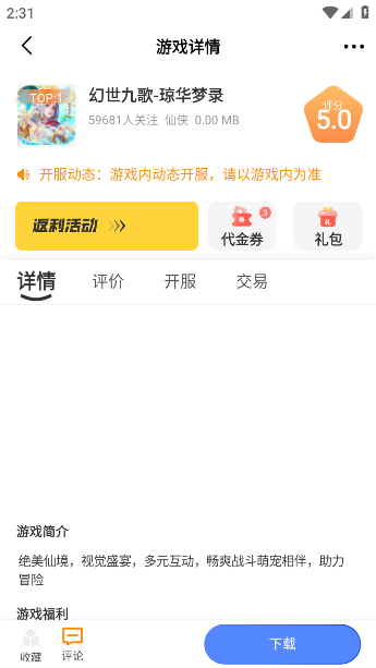 辣瓜92玩_休闲益智_第4张_吐司下载站 辣瓜92玩_https://www.toolscha.com_休闲益智_第4张
