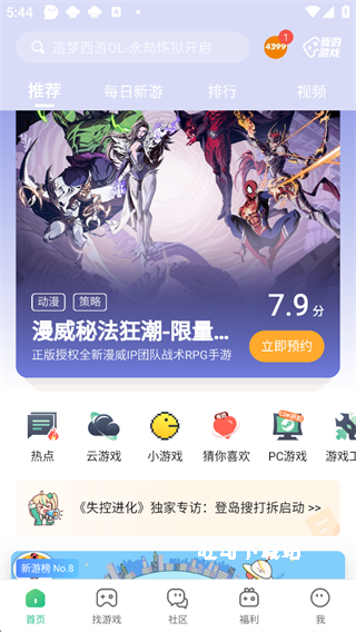 4399游戏盒子老版本_https://www.toolscha.com_系统工具_第1张