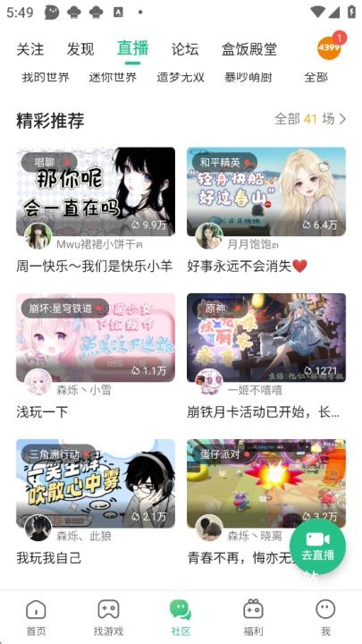 4399游戏盒子老版本_https://www.toolscha.com_系统工具_第2张