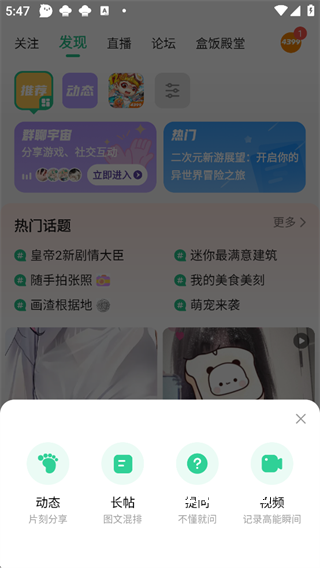 4399游戏盒子老版本_https://www.toolscha.com_系统工具_第4张