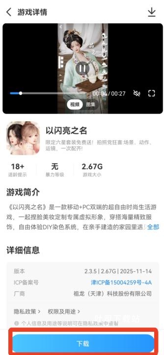 光环助手国际版_便捷生活_第3张_吐司下载站 光环助手国际版_https://www.toolscha.com_便捷生活_第3张