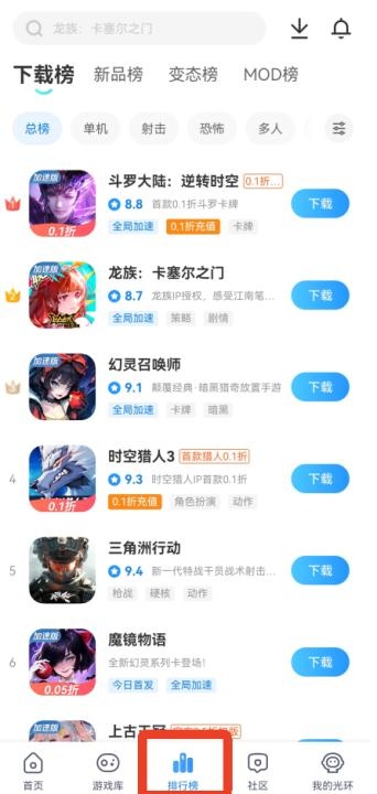 光环助手国际版_便捷生活_第5张_吐司下载站 光环助手国际版_https://www.toolscha.com_便捷生活_第5张