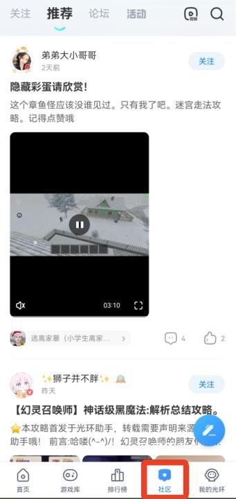 光环助手国际版_便捷生活_第6张_吐司下载站 光环助手国际版_https://www.toolscha.com_便捷生活_第6张