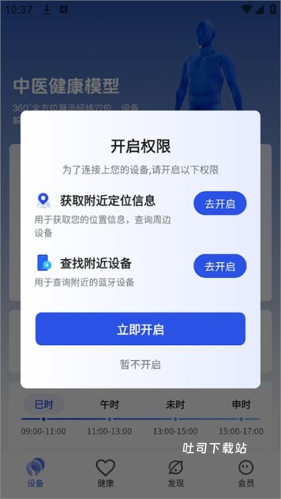 倍轻松_https://www.toolscha.com_便捷生活_第3张