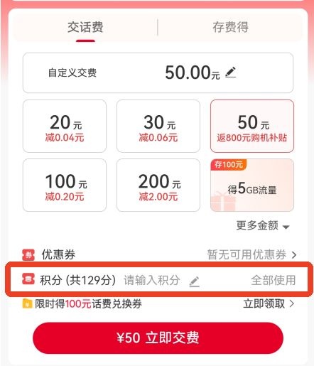 中国联通老版本_https://www.toolscha.com_便捷生活_第4张
