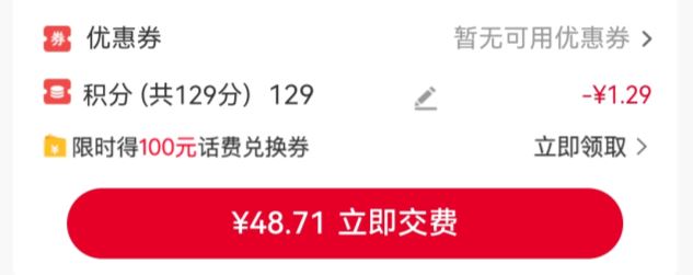中国联通老版本_https://www.toolscha.com_便捷生活_第5张
