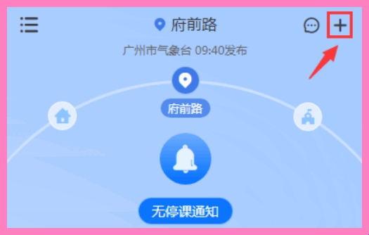 停课铃老版本_系统工具_第1张_吐司下载站 停课铃老版本_https://www.toolscha.com_系统工具_第1张