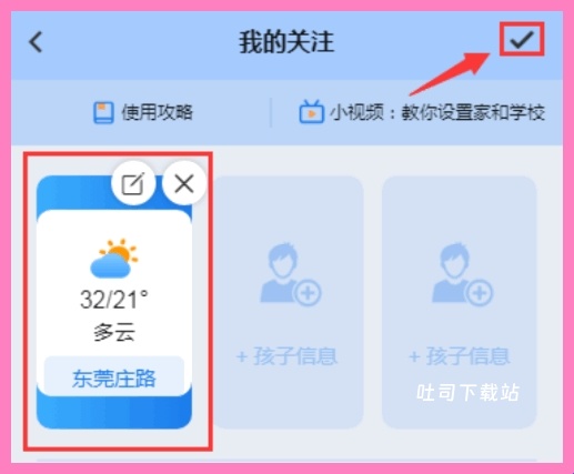 停课铃老版本_系统工具_第3张_吐司下载站 停课铃老版本_https://www.toolscha.com_系统工具_第3张