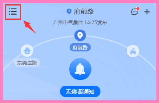 停课铃老版本_系统工具_第5张_吐司下载站 停课铃老版本_https://www.toolscha.com_系统工具_第5张