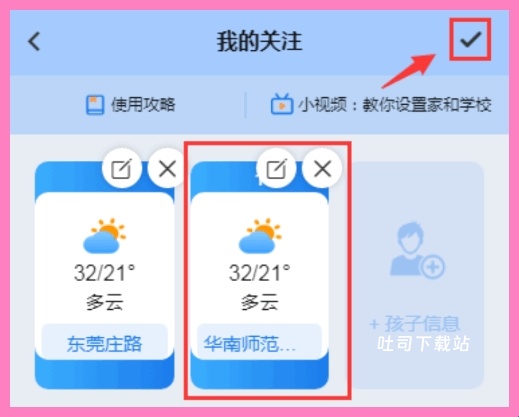 停课铃老版本_系统工具_第4张_吐司下载站 停课铃老版本_https://www.toolscha.com_系统工具_第4张