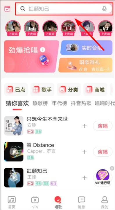 唱吧2020旧版本_https://www.toolscha.com_影音播放_第2张