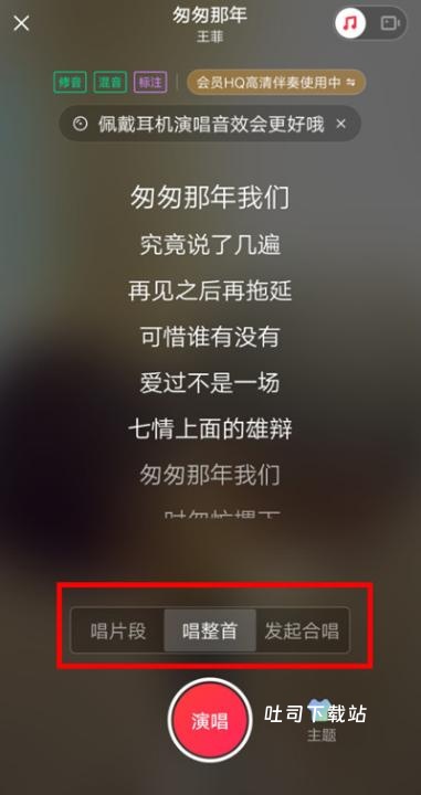 唱吧2020旧版本_https://www.toolscha.com_影音播放_第4张