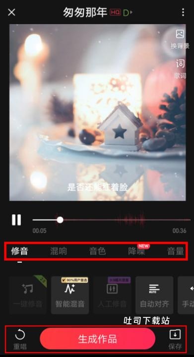 唱吧2020旧版本_https://www.toolscha.com_影音播放_第6张