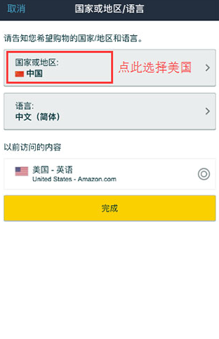 亚马逊购物国际版_https://www.toolscha.com_出行购物_第2张