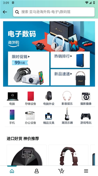 亚马逊购物国际版_https://www.toolscha.com_出行购物_第4张