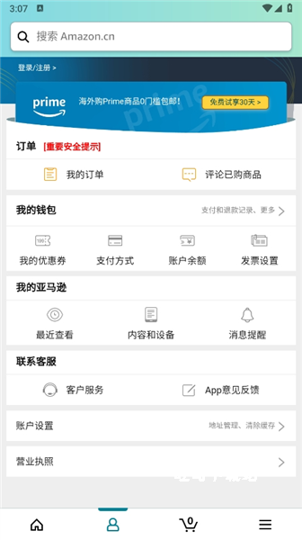 亚马逊购物国际版_https://www.toolscha.com_出行购物_第6张
