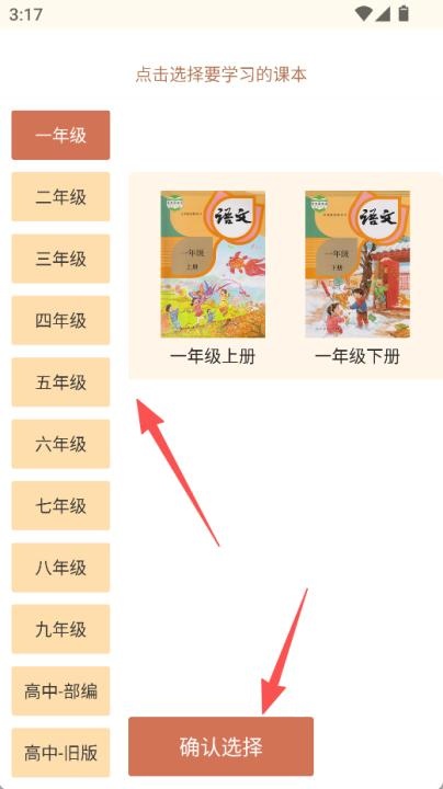 有声语文_学习办公_第1张_吐司下载站 有声语文_https://www.toolscha.com_学习办公_第1张