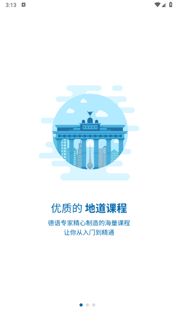 德语U学院下载_学习办公_第1张_吐司下载站 德语U学院下载_https://www.toolscha.com_学习办公_第1张