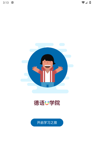 德语U学院下载_学习办公_第3张_吐司下载站 德语U学院下载_https://www.toolscha.com_学习办公_第3张