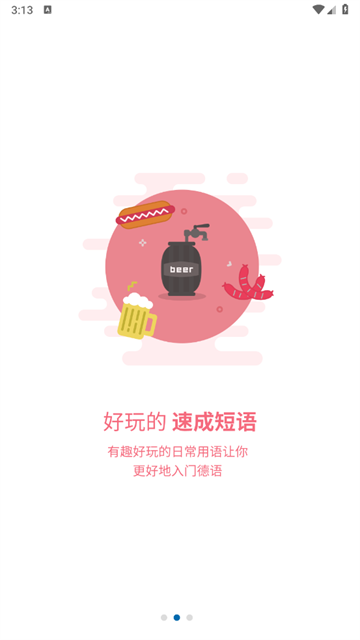 德语U学院下载_学习办公_第2张_吐司下载站 德语U学院下载_https://www.toolscha.com_学习办公_第2张