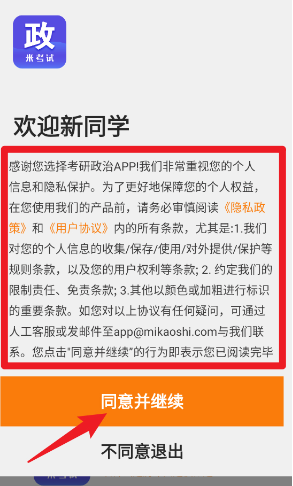 考研政治真题_https://www.toolscha.com_学习办公_第1张