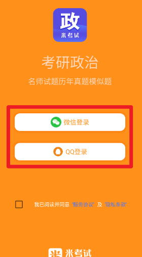 考研政治真题_https://www.toolscha.com_学习办公_第2张