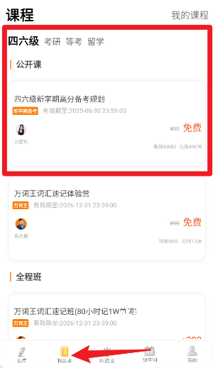 考研政治真题_https://www.toolscha.com_学习办公_第4张