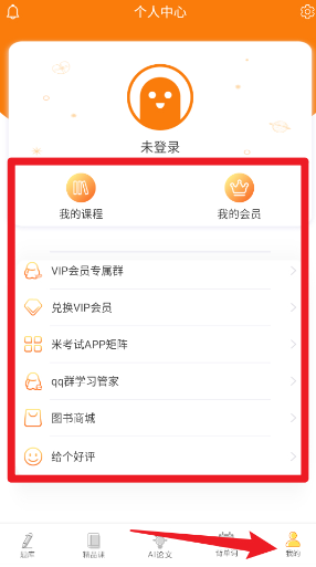 考研政治真题_https://www.toolscha.com_学习办公_第5张