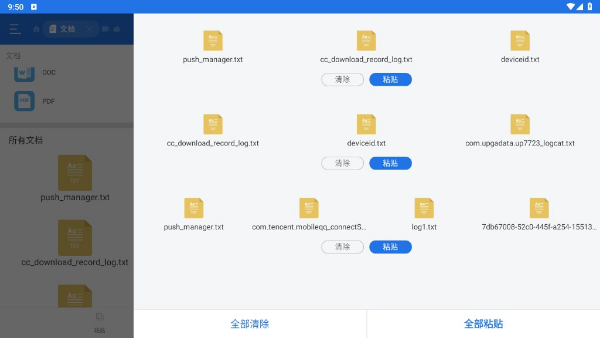 es文件浏览器旧版本_系统工具_第5张_吐司下载站 es文件浏览器旧版本_https://www.toolscha.com_系统工具_第5张