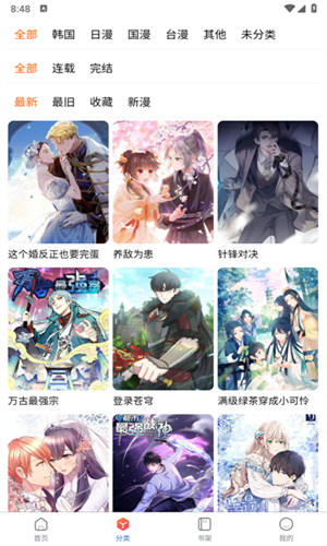 漫蛙3_https://www.toolscha.com_新闻阅读_第8张