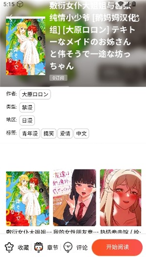 漫蛙3_https://www.toolscha.com_新闻阅读_第9张