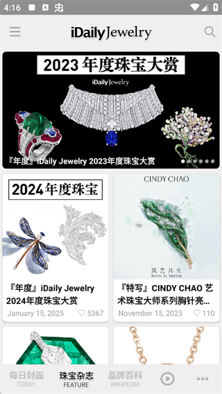 每日珠宝杂志_https://www.toolscha.com_新闻阅读_第1张