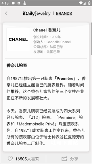 每日珠宝杂志_https://www.toolscha.com_新闻阅读_第4张