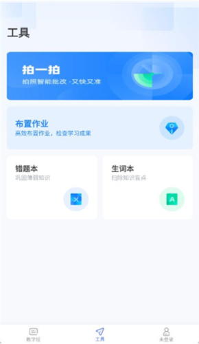 天学网旧版本_https://www.toolscha.com_学习办公_第2张