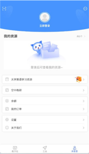 天学网旧版本_https://www.toolscha.com_学习办公_第4张