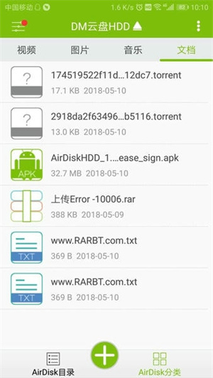 DM云盘HDD_系统工具_第2张_吐司下载站 DM云盘HDD_https://www.toolscha.com_系统工具_第2张