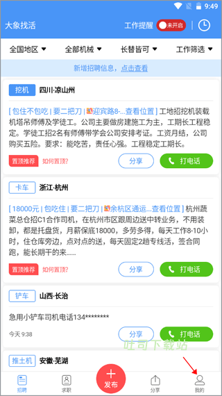 大象找活老版本_学习办公_第1张_吐司下载站 大象找活老版本_https://www.toolscha.com_学习办公_第1张