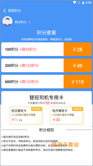 大象找活老版本_学习办公_第3张_吐司下载站 大象找活老版本_https://www.toolscha.com_学习办公_第3张
