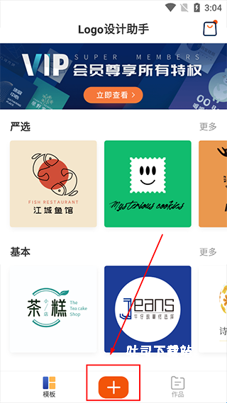 Logo设计助手_学习办公_第1张_吐司下载站 Logo设计助手_https://www.toolscha.com_学习办公_第1张